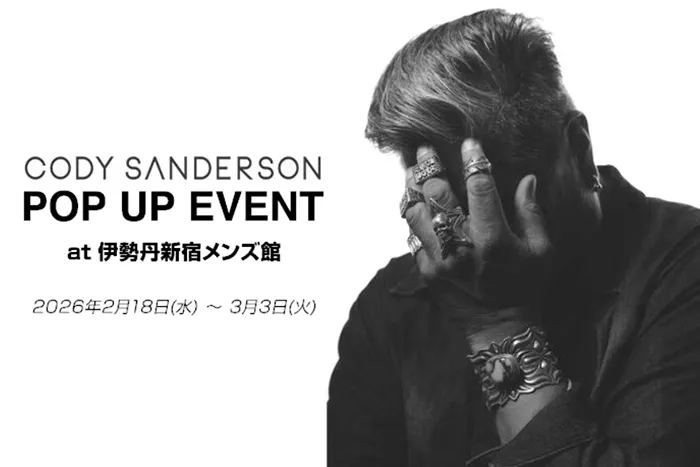 コディ・サンダーソン×増田 貴久 コラボレーション特設サイト | CODY